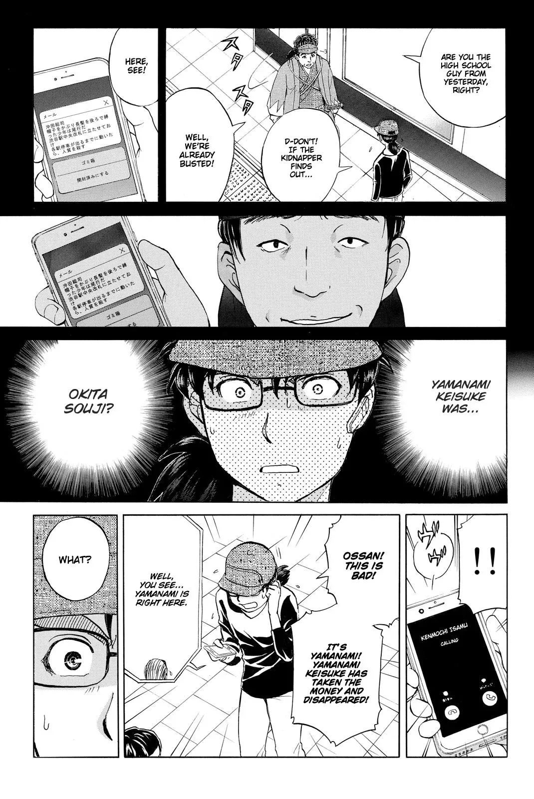 Kindaichi Case Files Returns Chapter 117 page 22 - 