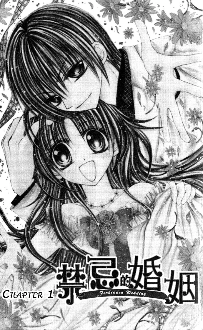Kindan Kon Chapter 1 page 2 - 