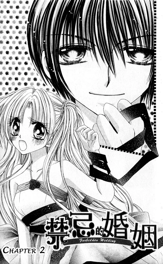 Kindan Kon Chapter 2 page 1 - 