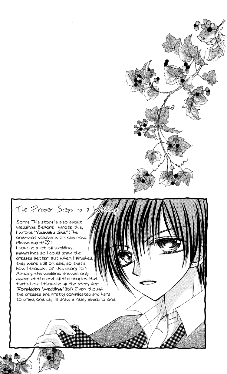 Kindan Kon Chapter 4 page 3 - 