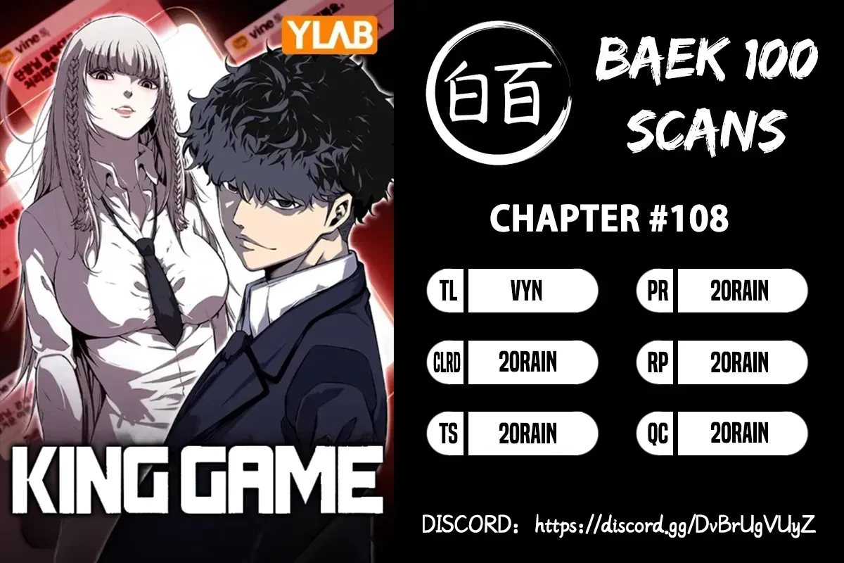 King Game Chapter 108 page 4 - 
