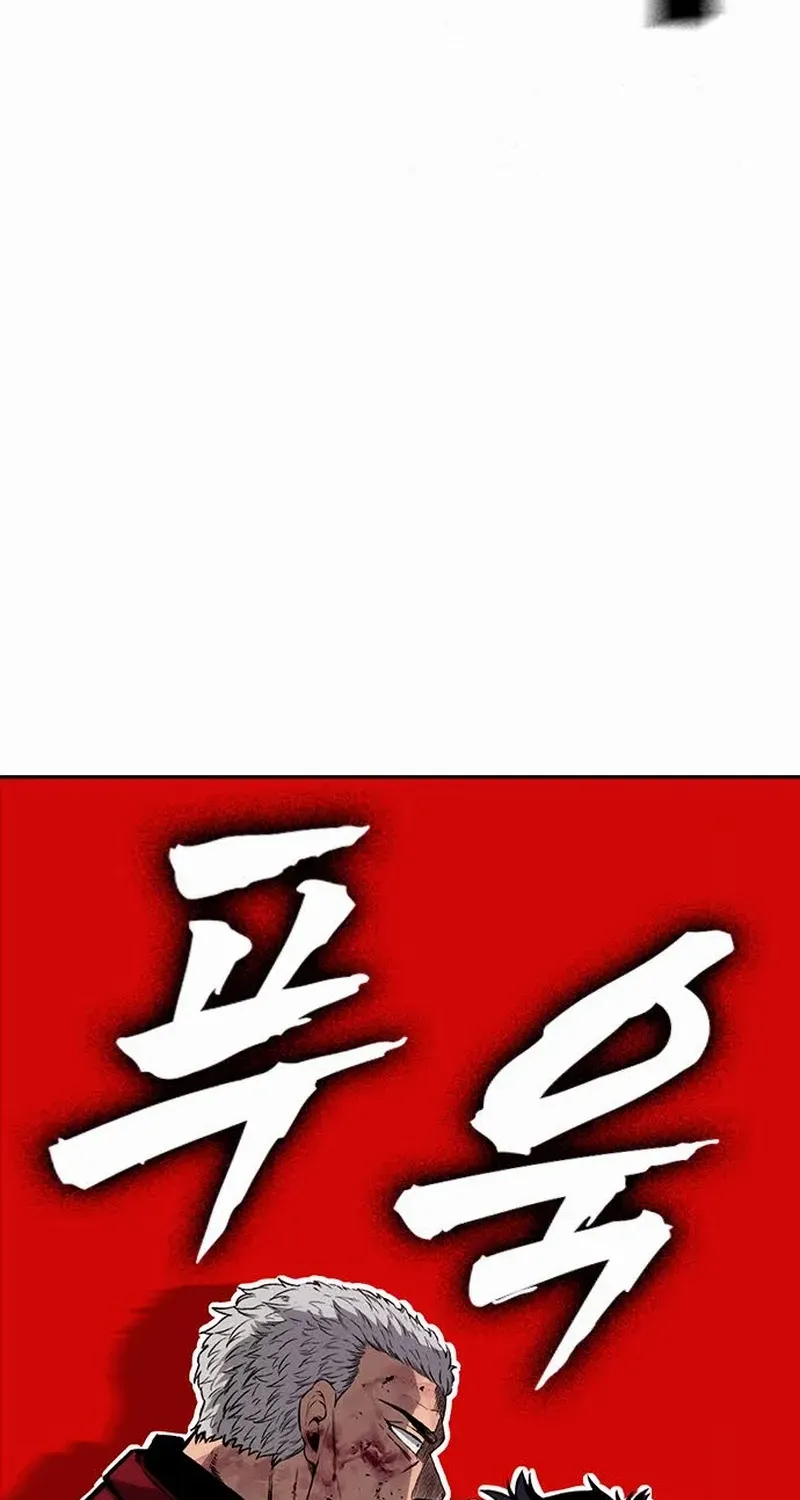 King Game Chapter 109 page 92 - 