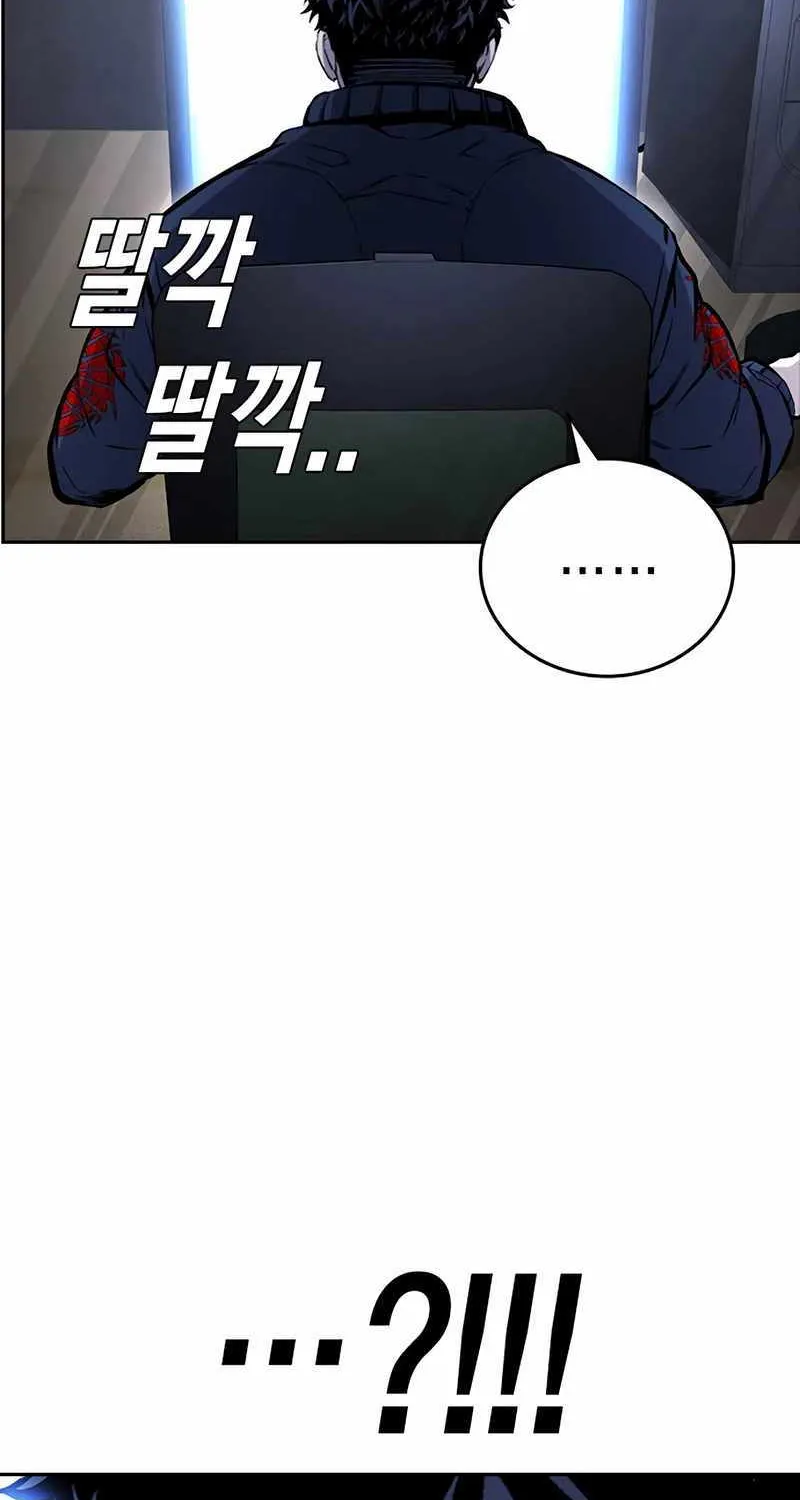 King Game Chapter 111 page 4 - 