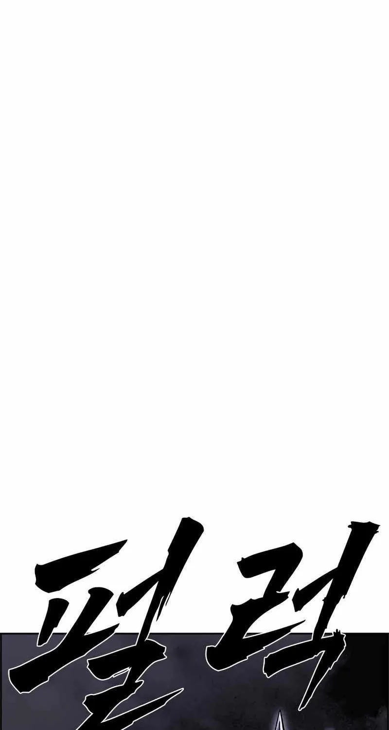 King Game Chapter 111 page 53 - 