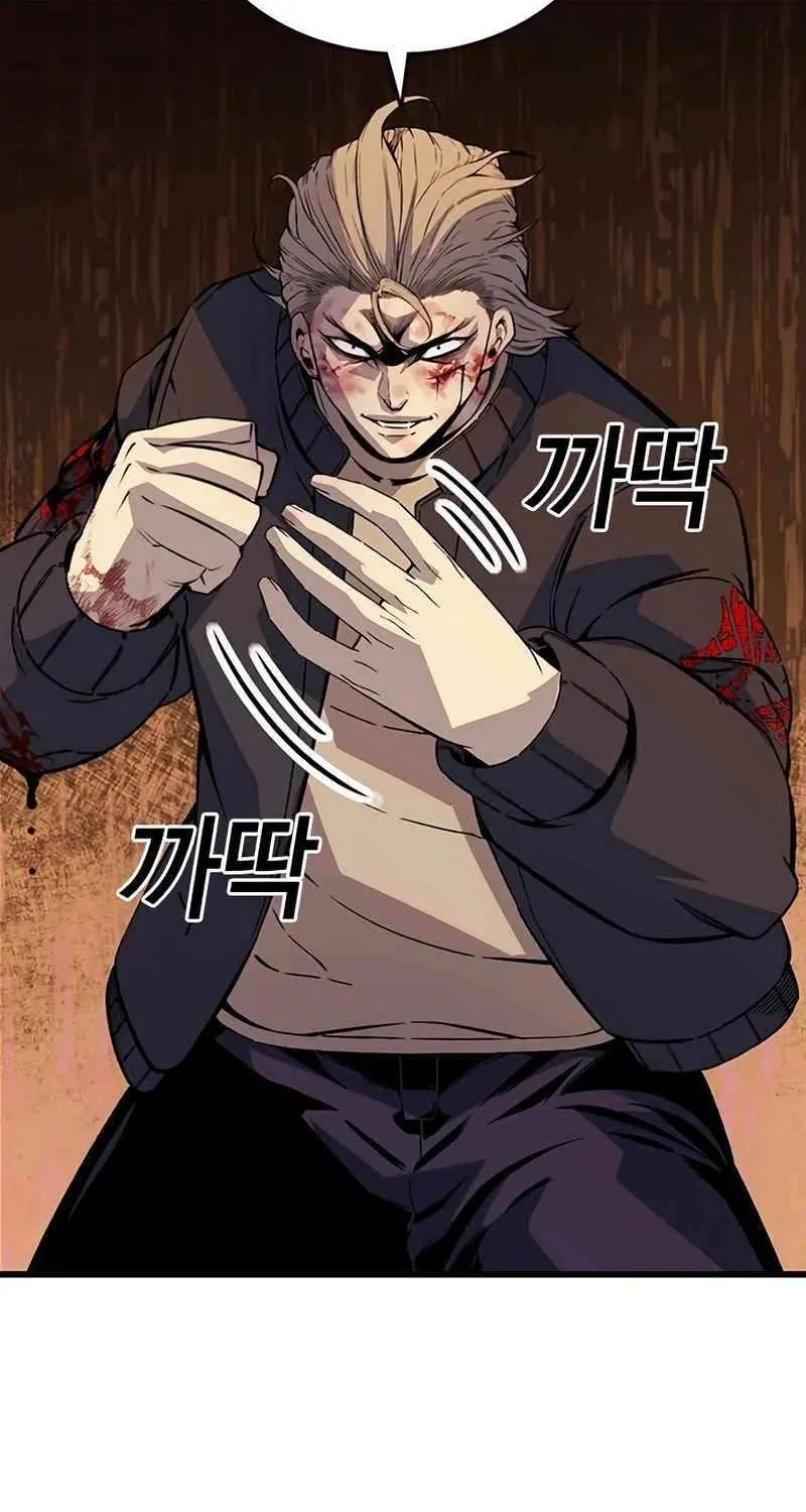 King Game Chapter 113 page 125 - 