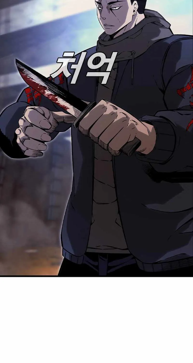 King Game Chapter 114 page 8 - 