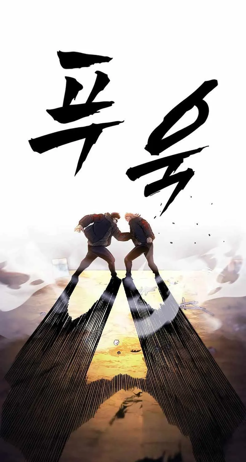 King Game Chapter 114 page 73 - 