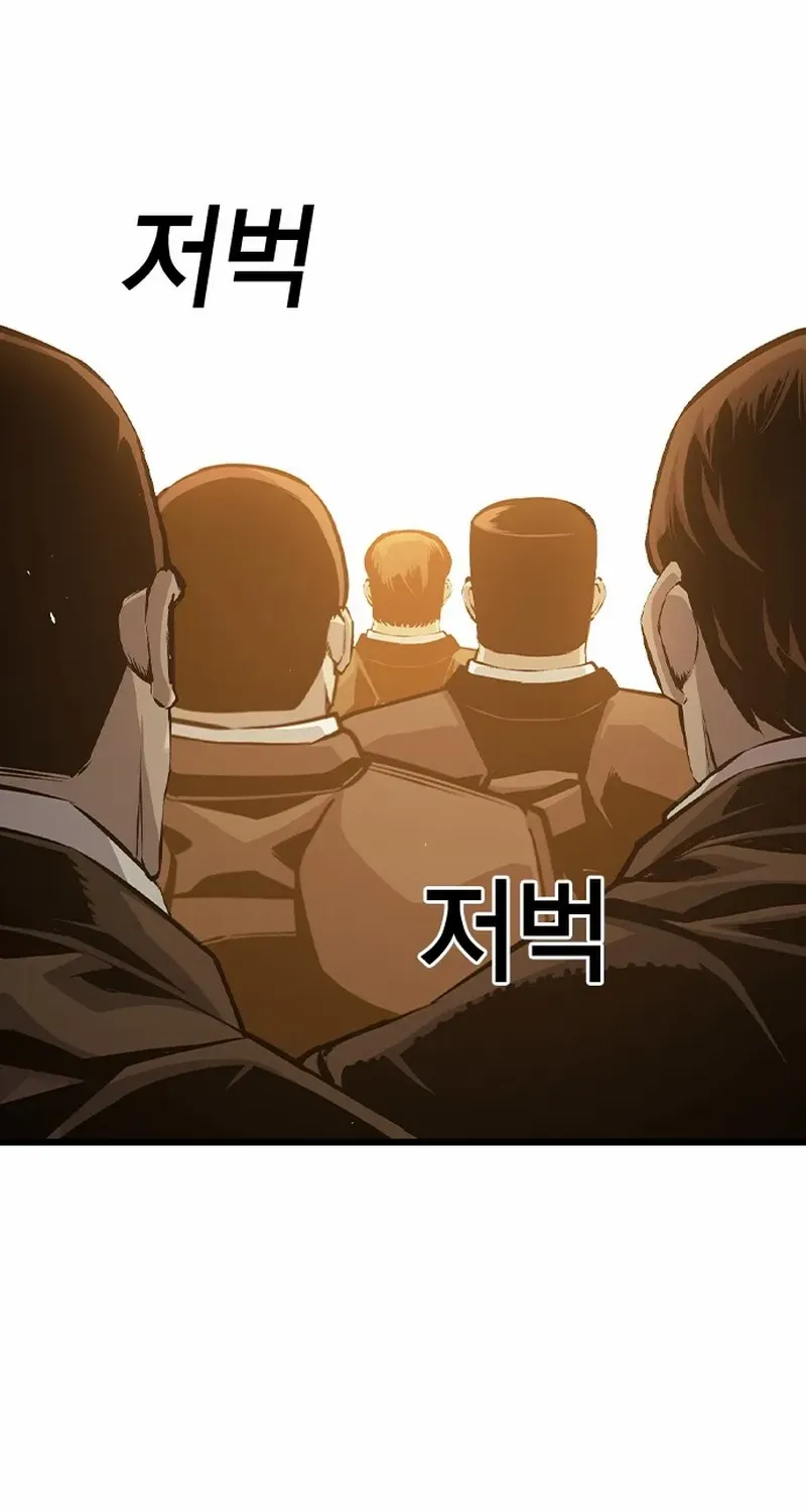 King Game Chapter 124 page 94 - 
