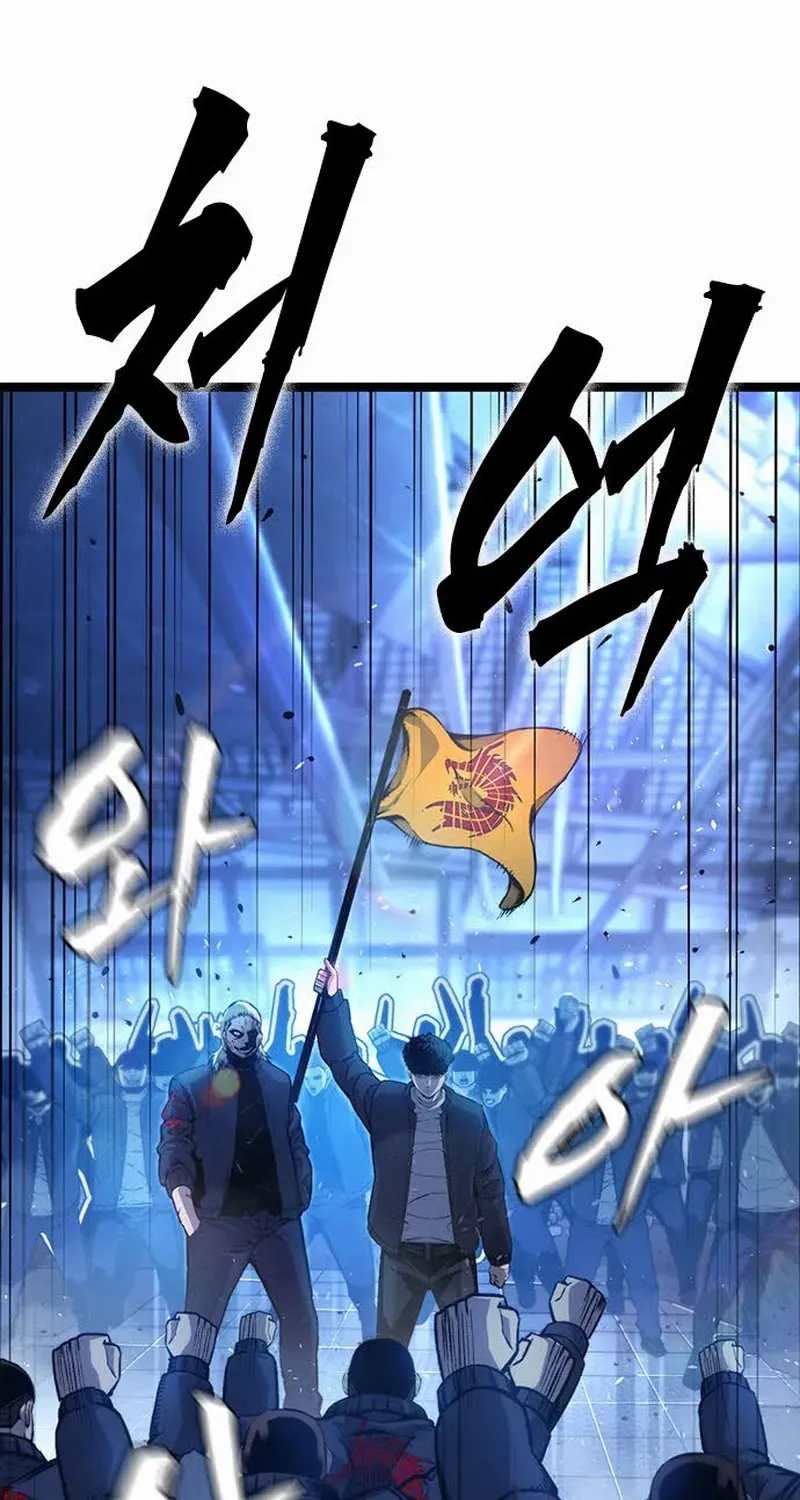 King Game Chapter 127 page 81 - 