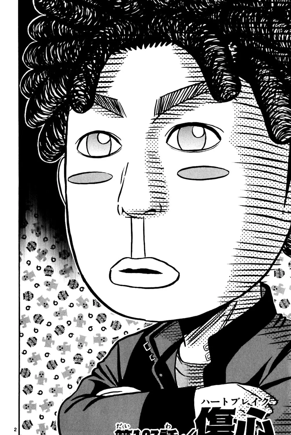 KING GOLF Chapter 127 page 3 - 