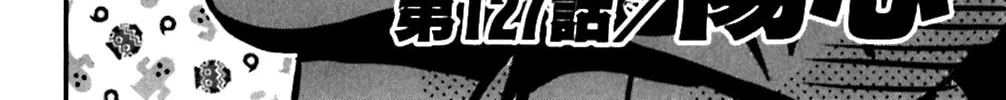 KING GOLF Chapter 127 page 4 - 