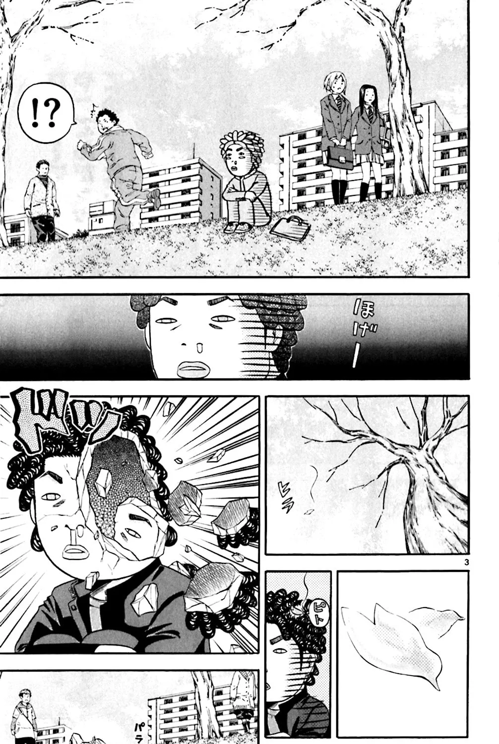 KING GOLF Chapter 127 page 5 - 