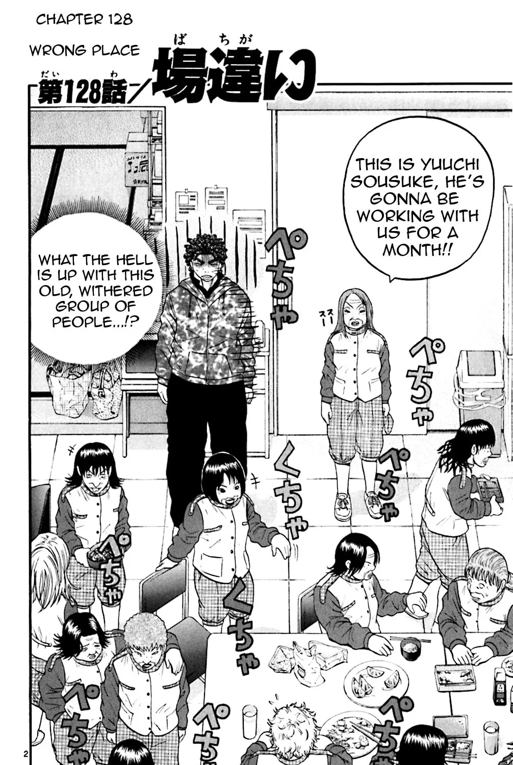 KING GOLF Chapter 128 page 3 - 