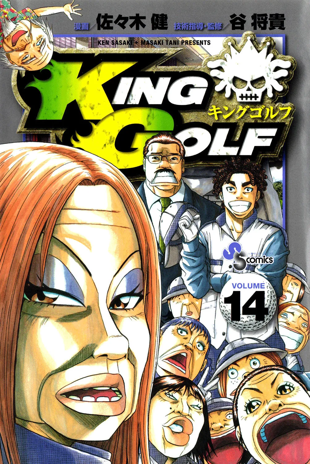 KING GOLF Chapter 129 page 1 - 