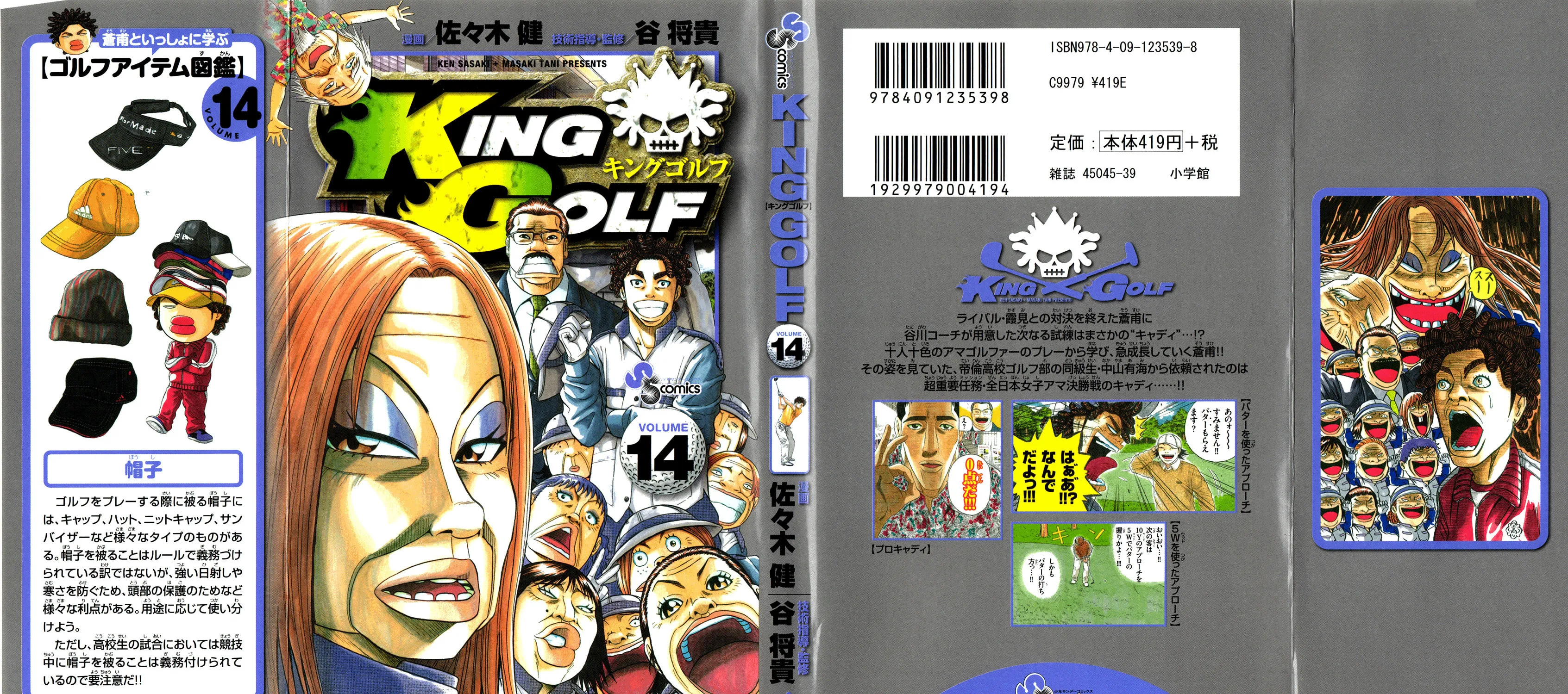 KING GOLF Chapter 129 page 3 - 