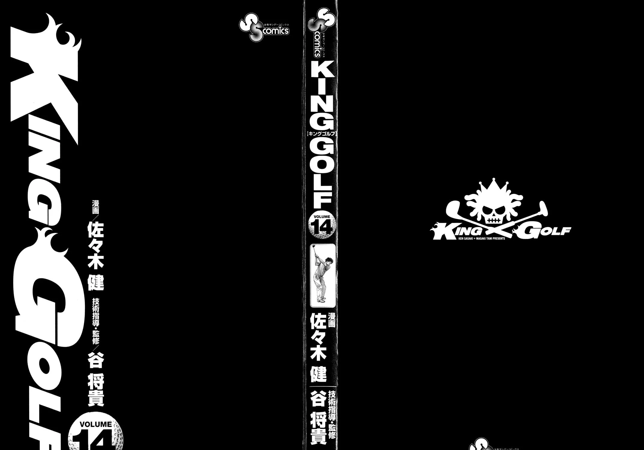 KING GOLF Chapter 129 page 6 - 