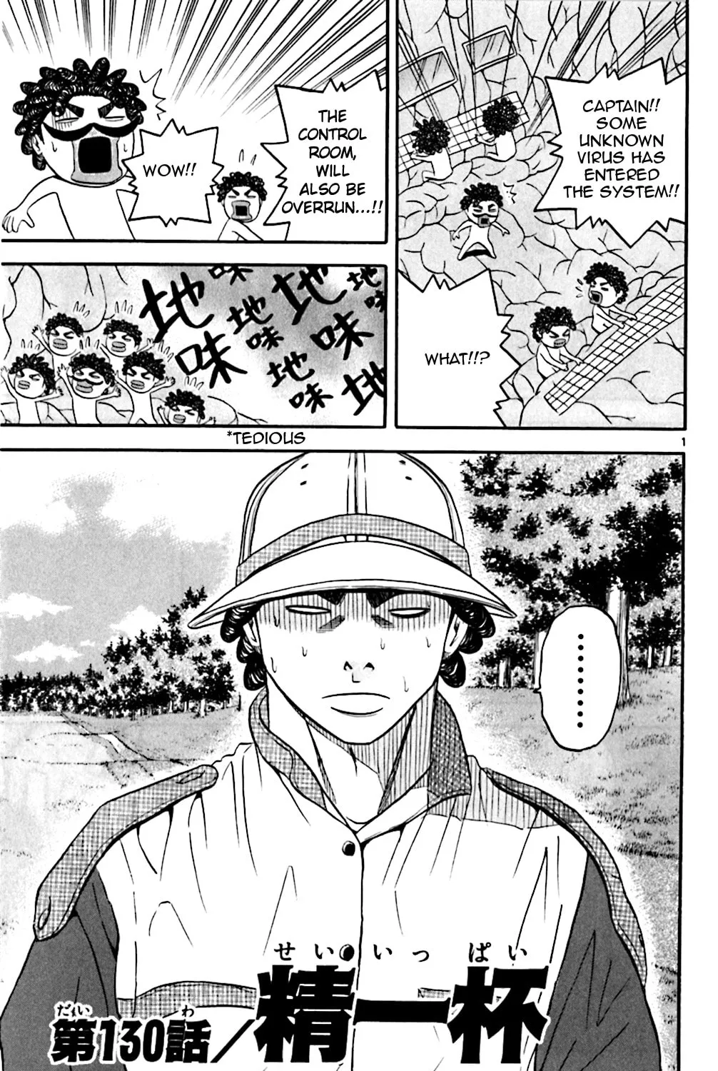 KING GOLF Chapter 130 page 1 - 