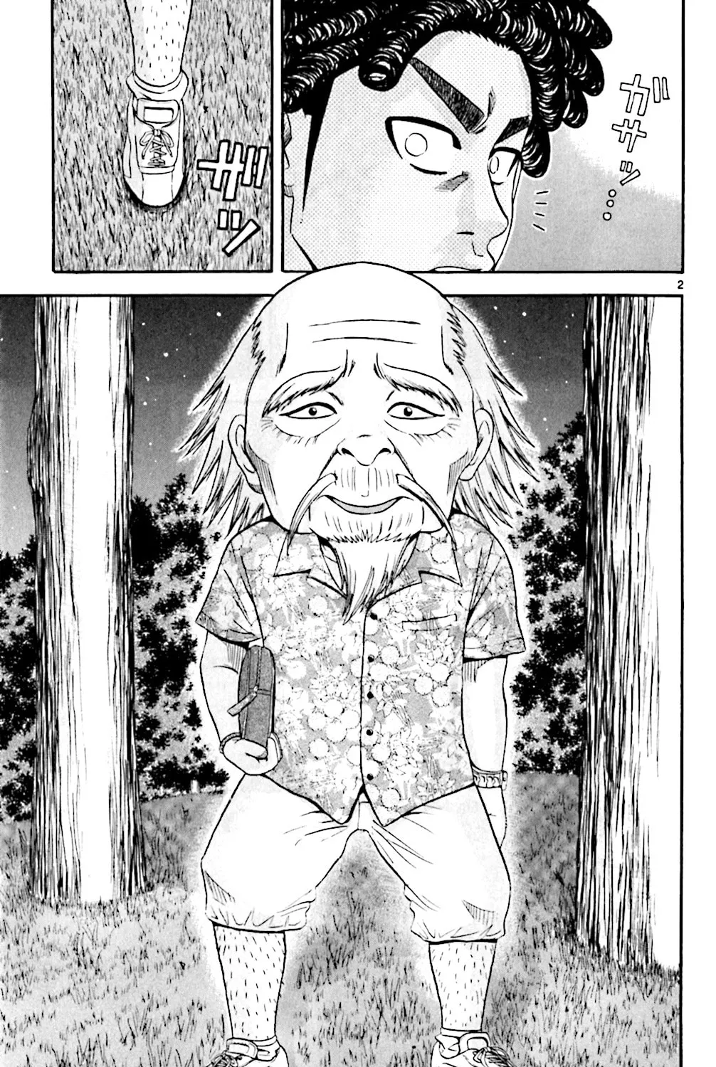 KING GOLF Chapter 132 page 5 - 