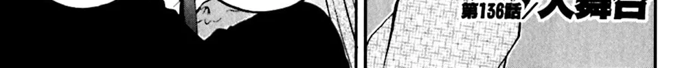 KING GOLF Chapter 136 page 2 - 