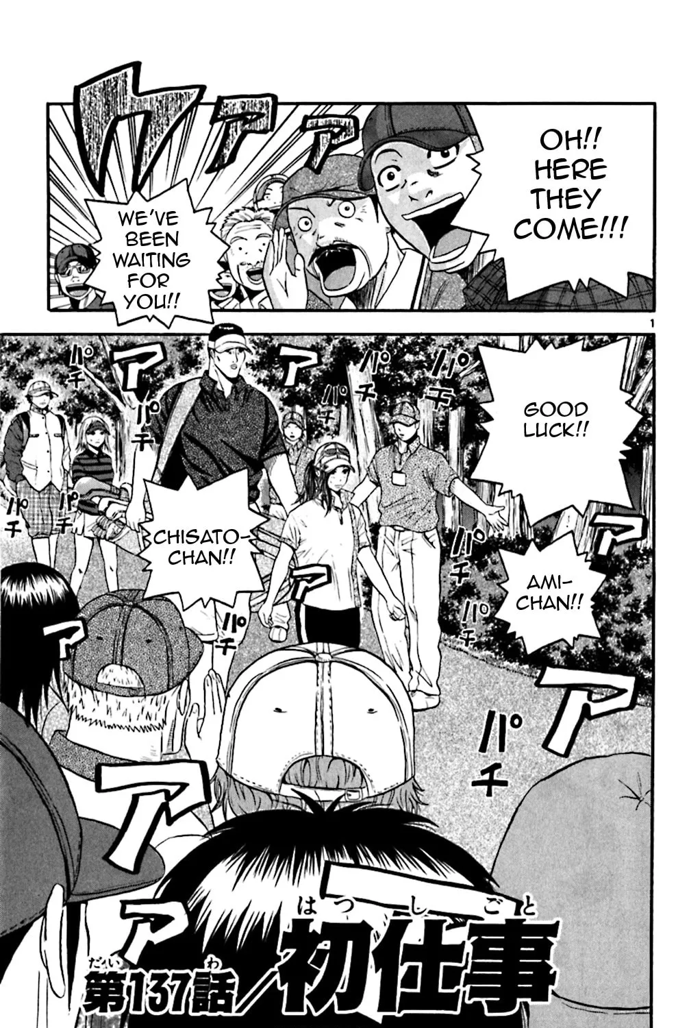 KING GOLF Chapter 137 page 1 - 