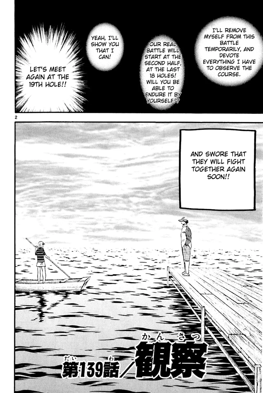 KING GOLF Chapter 139 page 17 - 