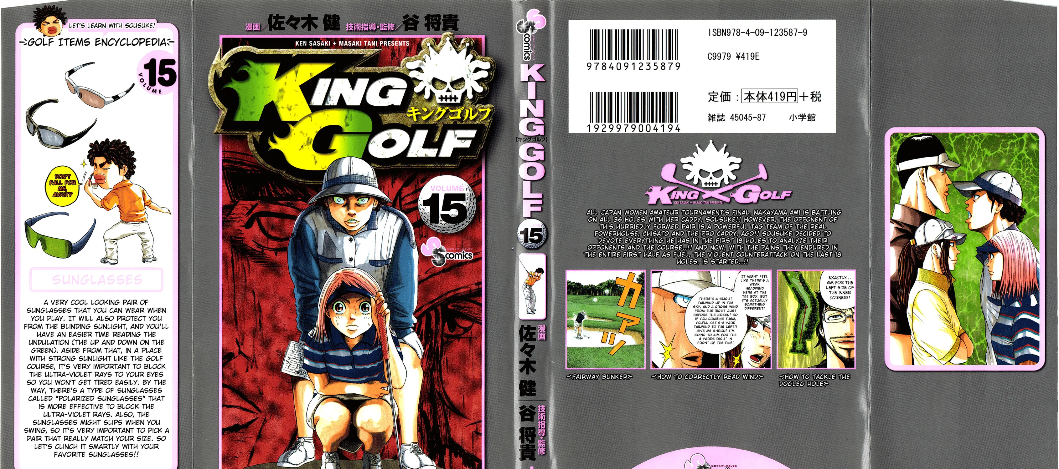 KING GOLF Chapter 139 page 3 - 