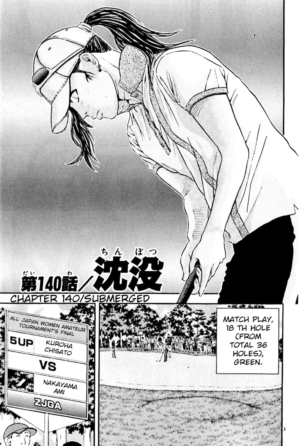 KING GOLF Chapter 140 page 1 - 