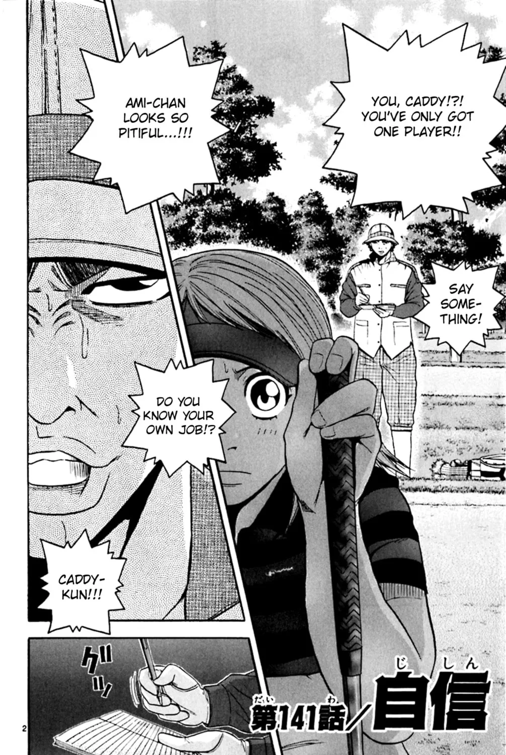 KING GOLF Chapter 141 page 3 - 