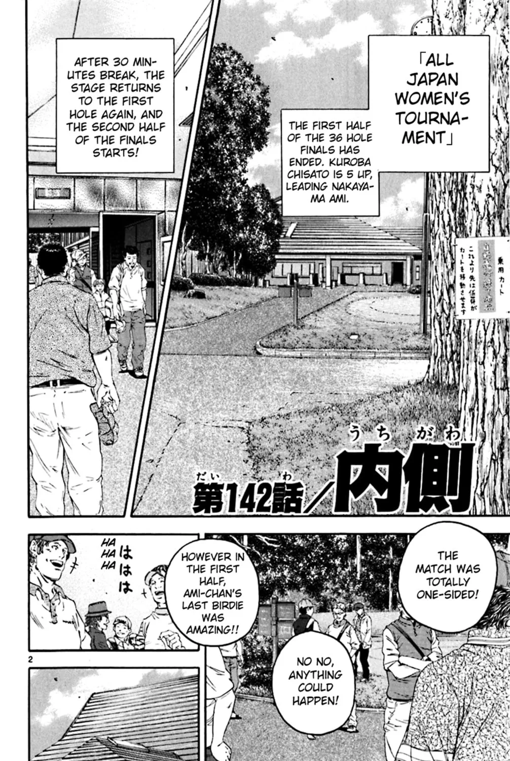 KING GOLF Chapter 142 page 3 - 