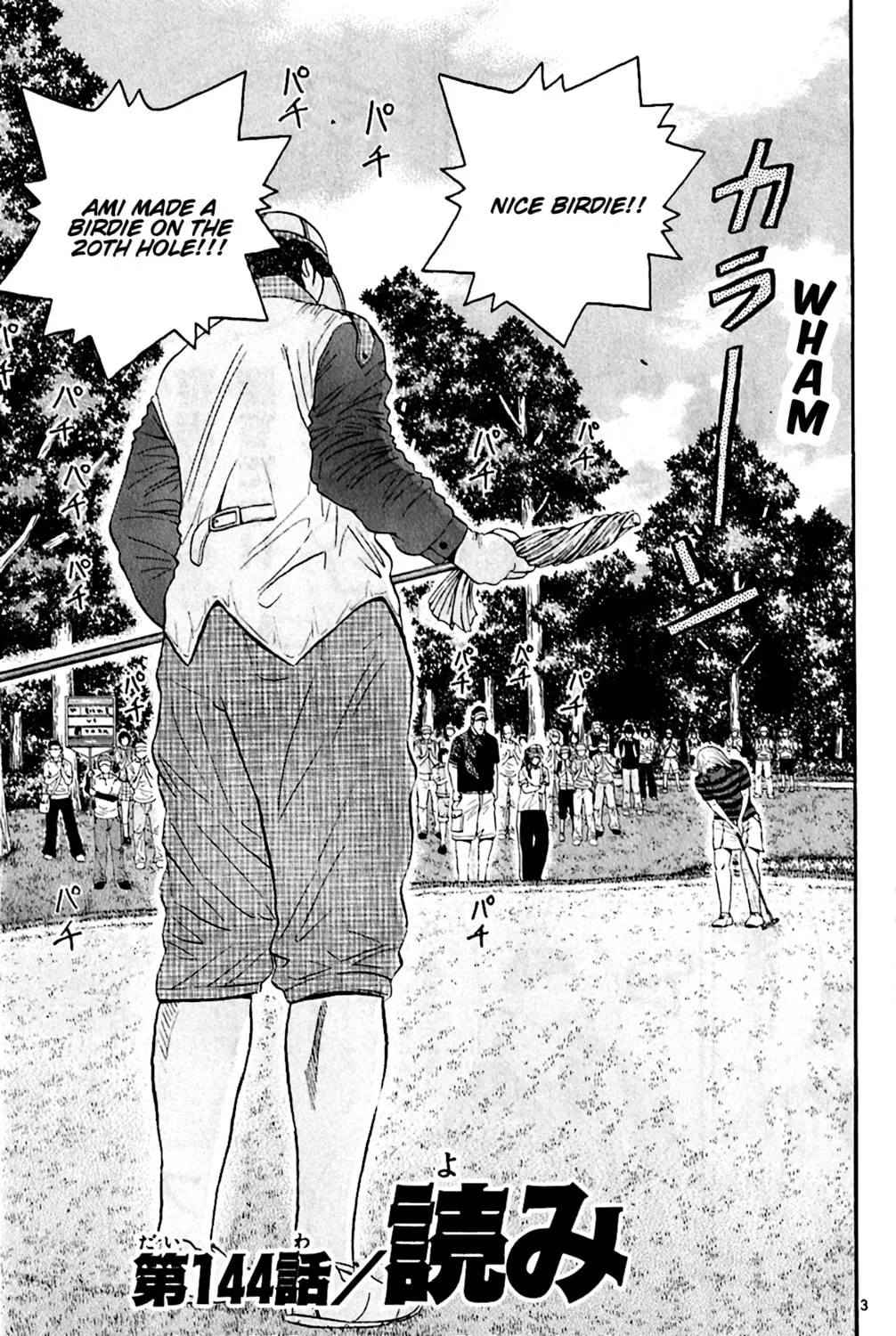 KING GOLF Chapter 144 page 5 - 