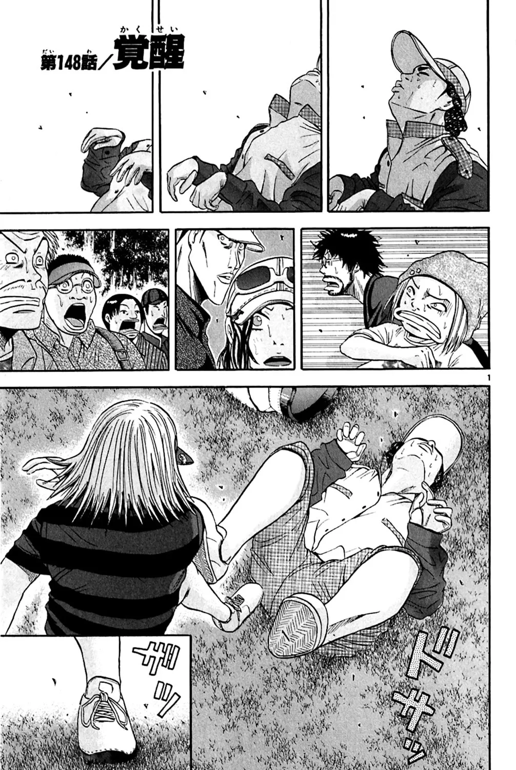 KING GOLF Chapter 148 page 1 - 