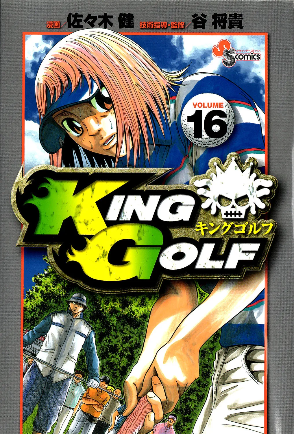 KING GOLF Chapter 149 page 1 - 