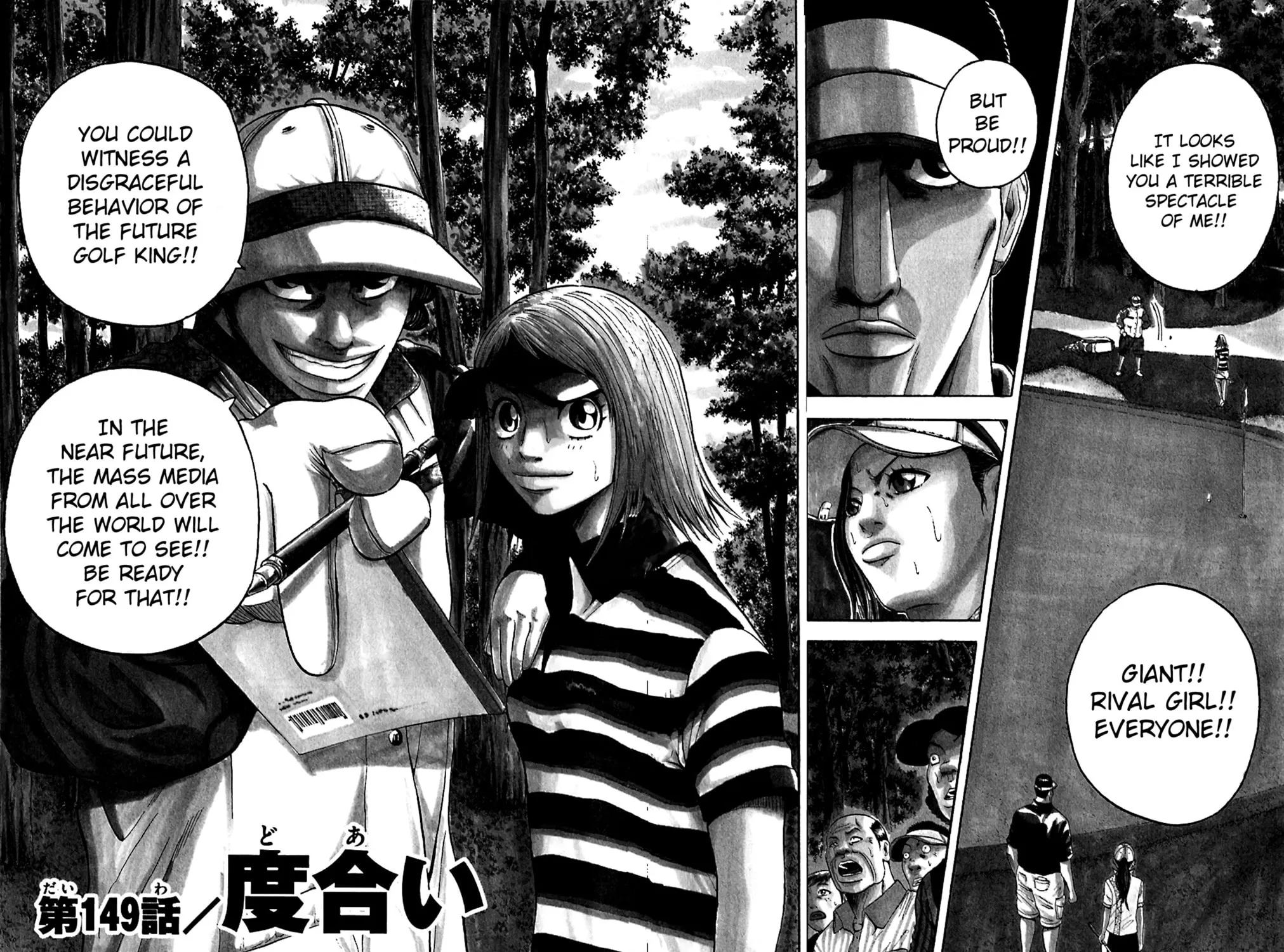 KING GOLF Chapter 149 page 17 - 