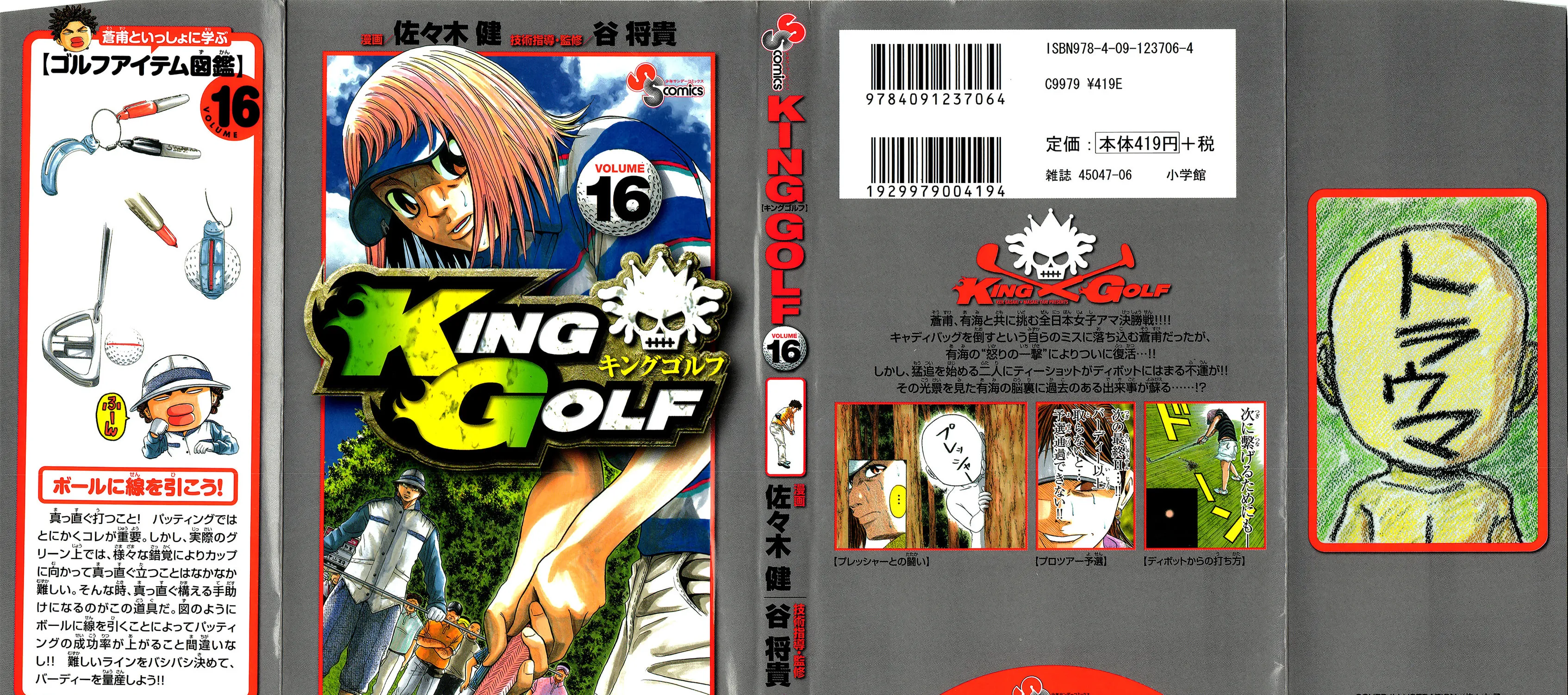 KING GOLF Chapter 149 page 3 - 