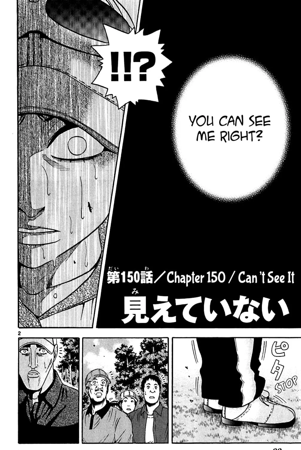KING GOLF Chapter 150 page 3 - 