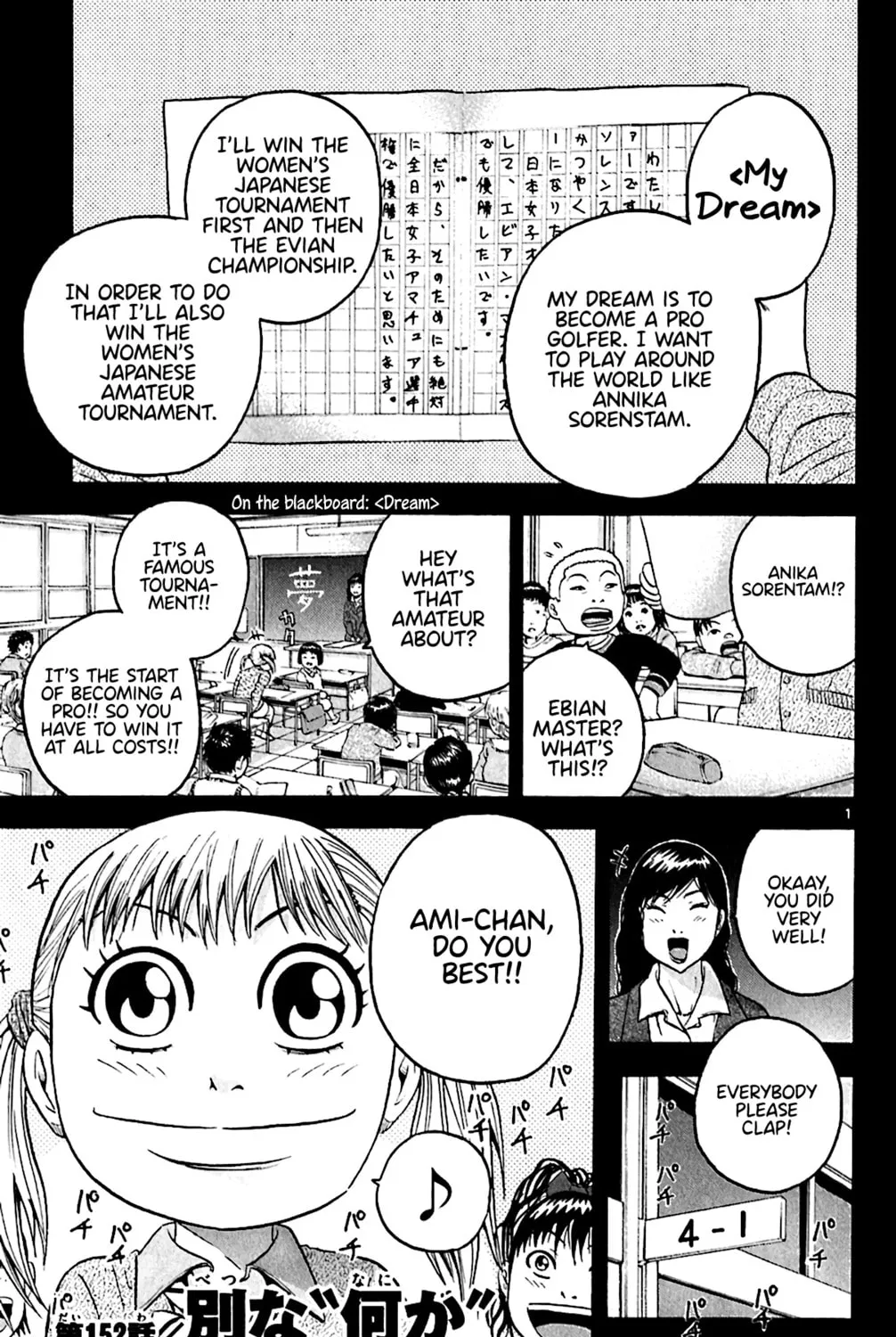 KING GOLF Chapter 152 page 1 - 