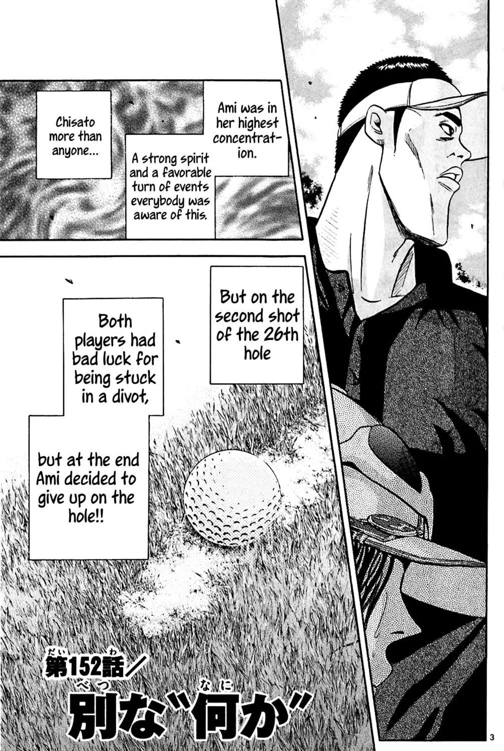 KING GOLF Chapter 152 page 5 - 