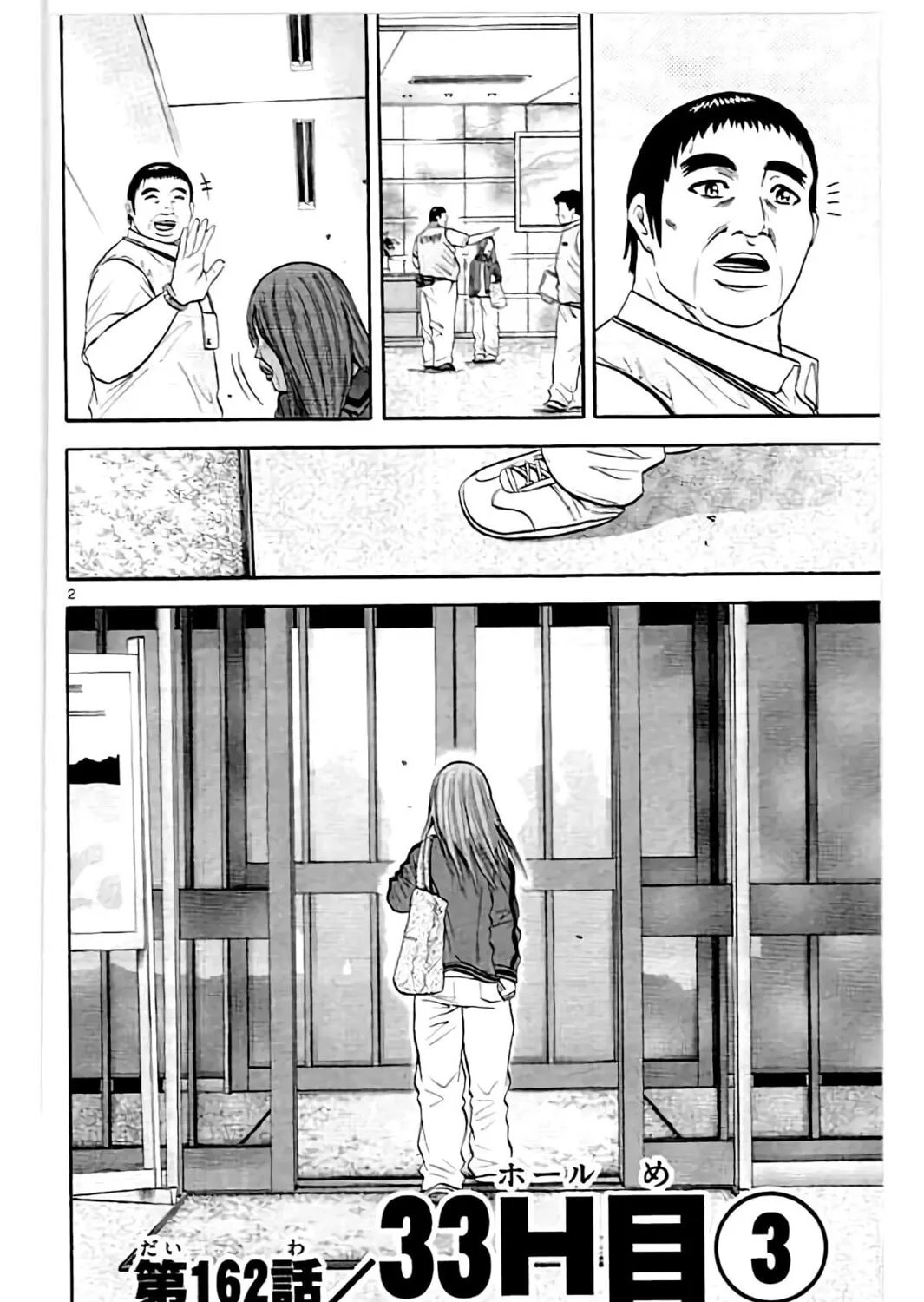 KING GOLF Chapter 162 page 6 - 