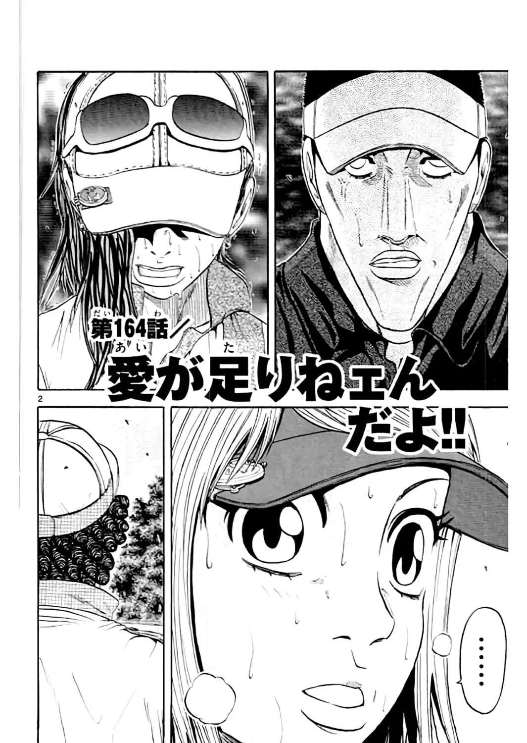 KING GOLF Chapter 164 page 4 - 