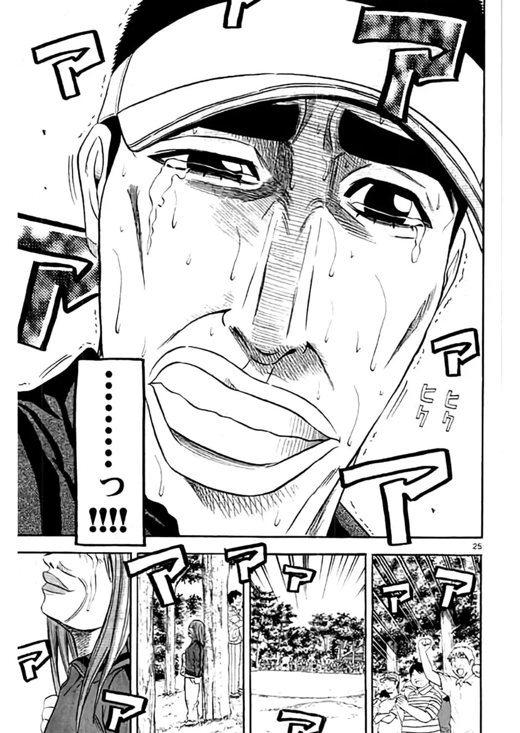 KING GOLF Chapter 168 page 47 - 