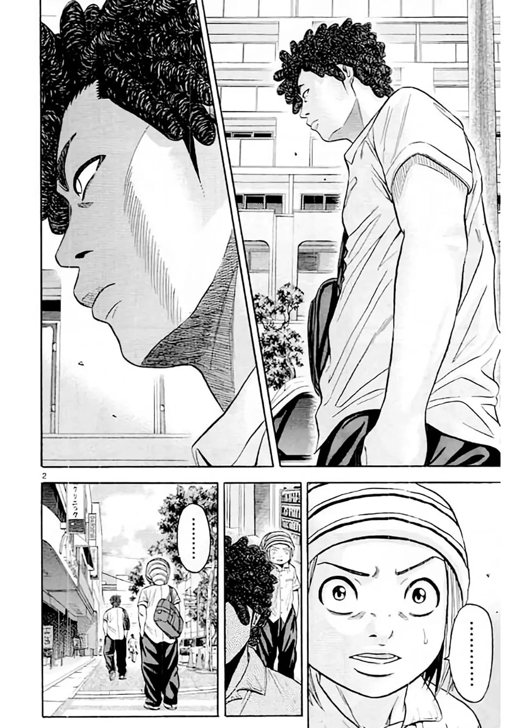 KING GOLF Chapter 172 page 5 - 