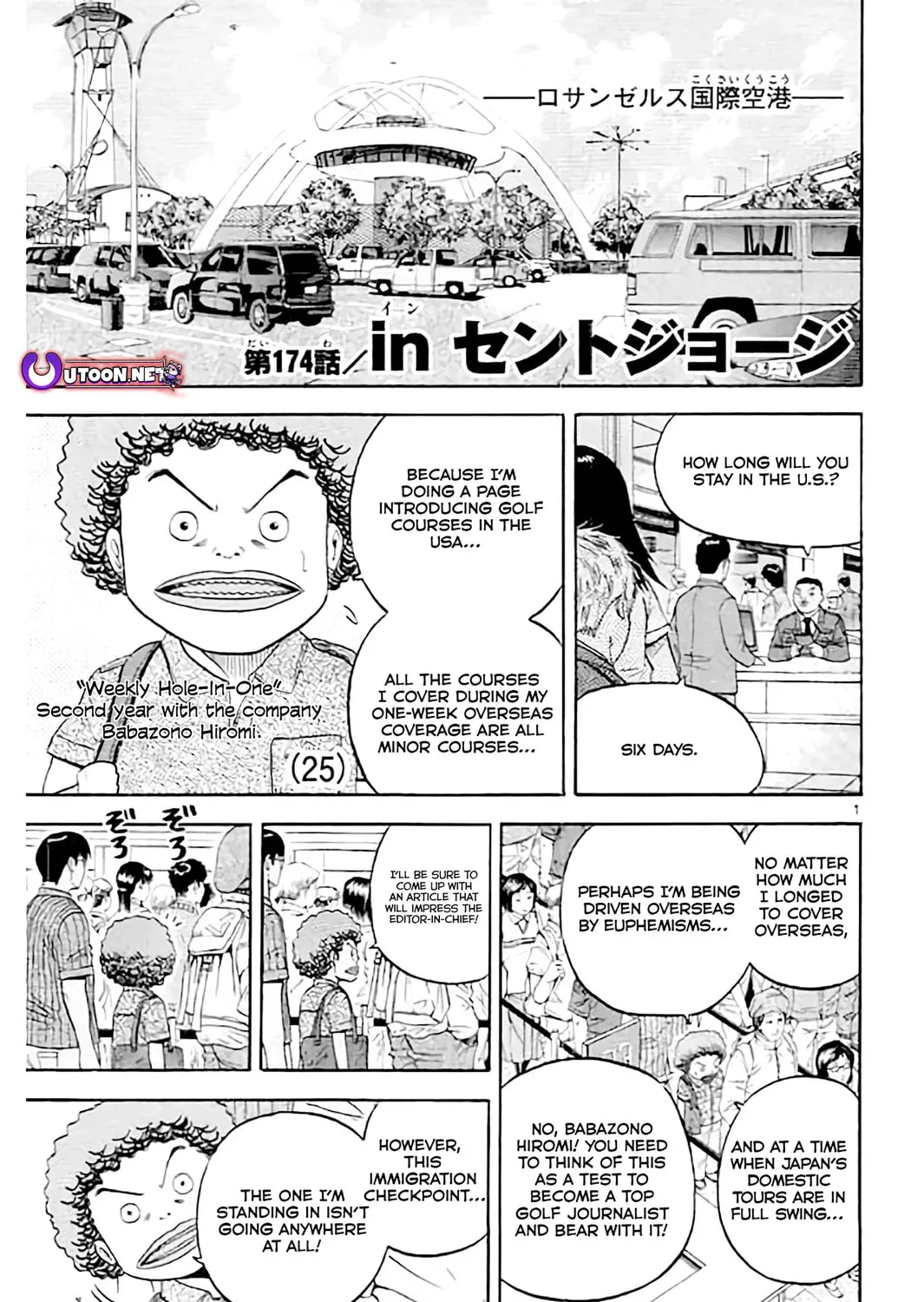 KING GOLF Chapter 174 page 3 - 