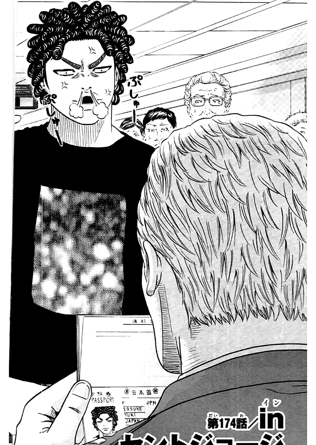 KING GOLF Chapter 174 page 5 - 