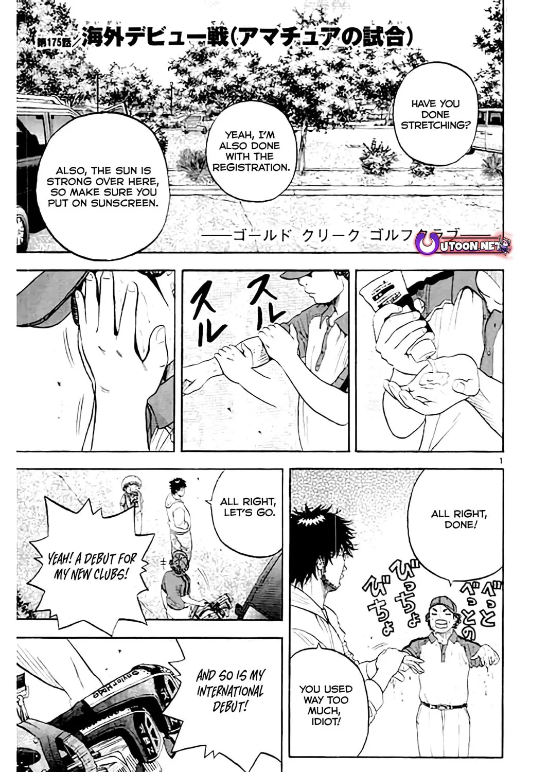 KING GOLF Chapter 175 page 3 - 