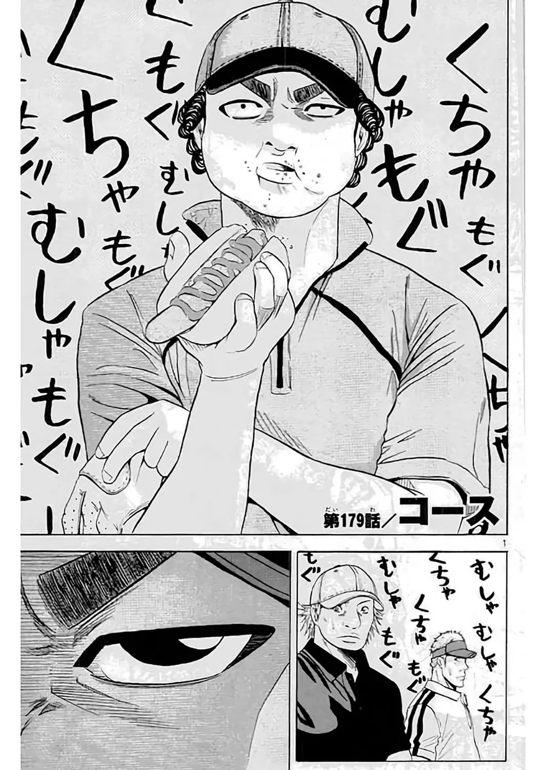 KING GOLF Chapter 179 page 3 - 