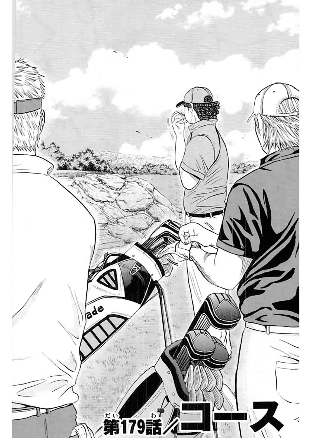 KING GOLF Chapter 179 page 5 - 