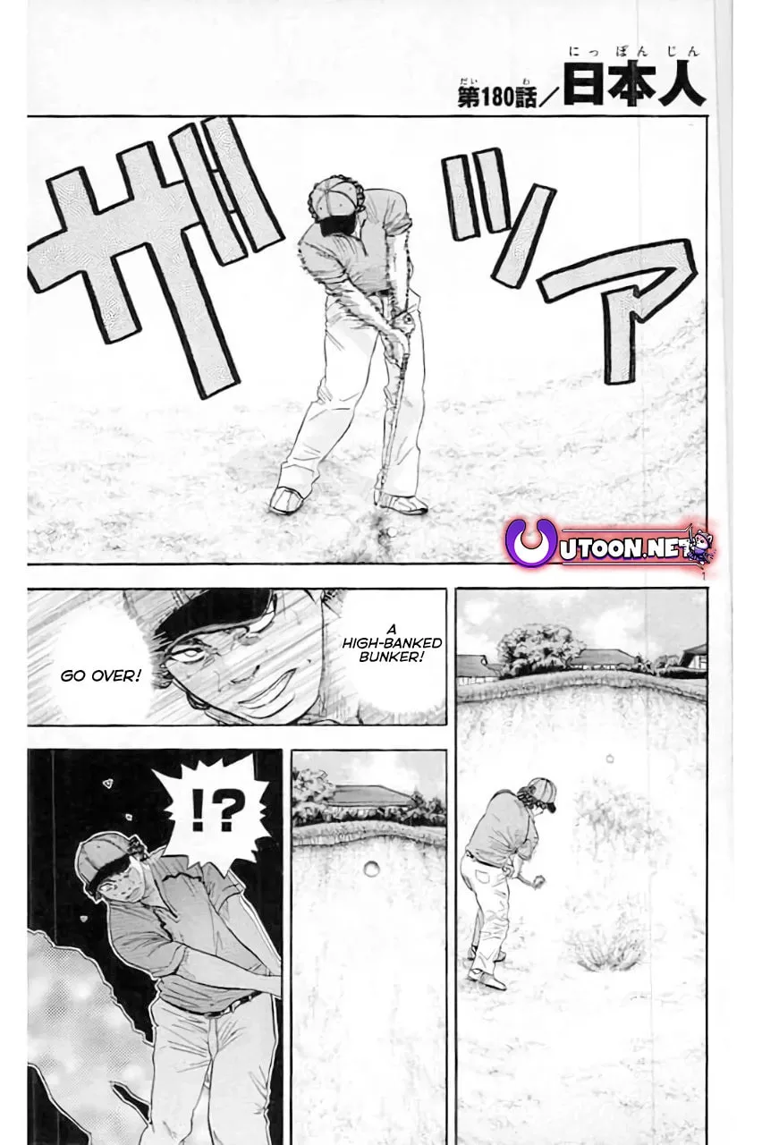 KING GOLF Chapter 180 page 3 - 