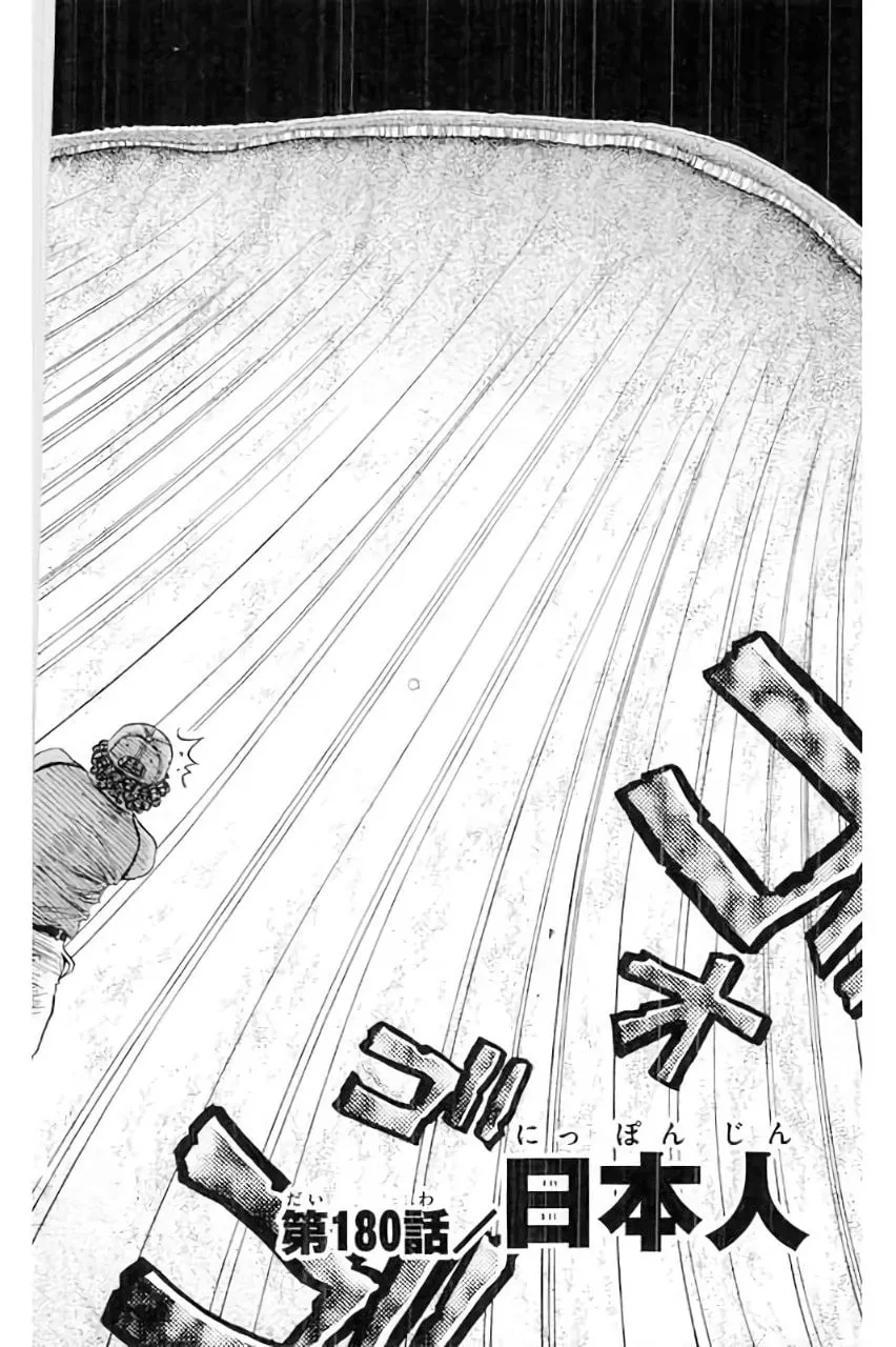 KING GOLF Chapter 180 page 4 - 