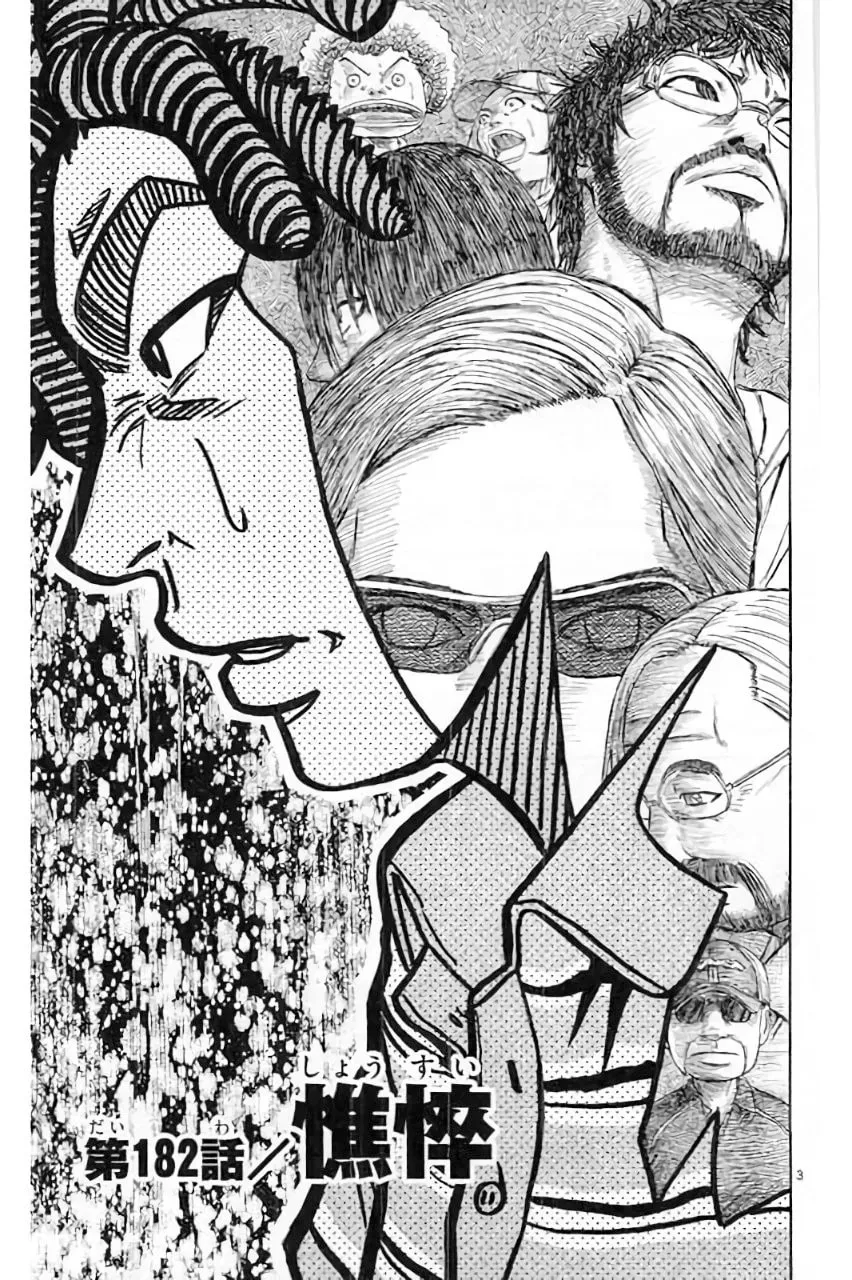 KING GOLF Chapter 182 page 5 - 