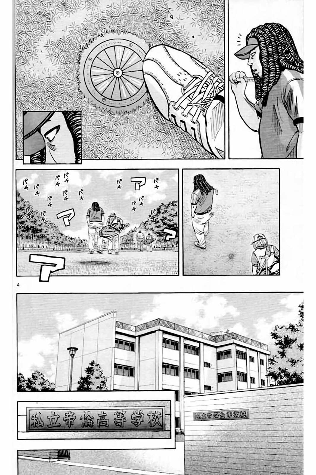 KING GOLF Chapter 217 page 5 - 